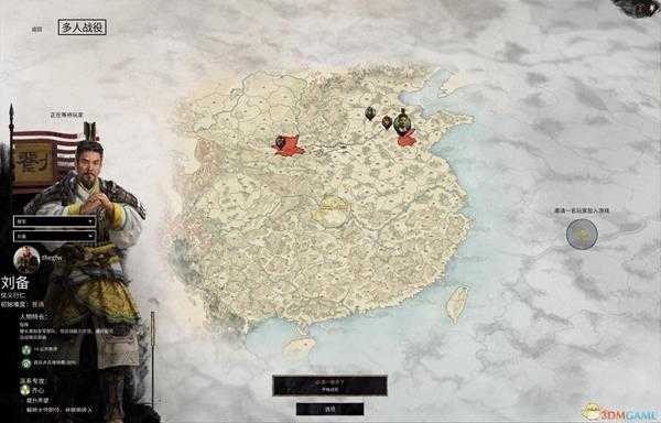 《全面战争：三国》多人战役模式介绍