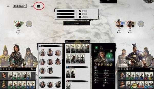 《全面战争：三国》多人模式介绍