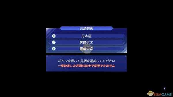 《异度神剑2》中文设置方法一览