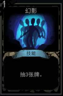 《血牌》幻影属性介绍