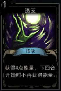 《血牌》透支属性介绍