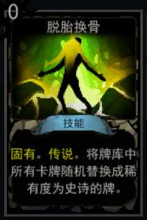 《血牌》脱胎换骨属性介绍