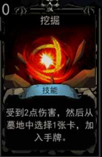 《血牌》挖掘属性介绍