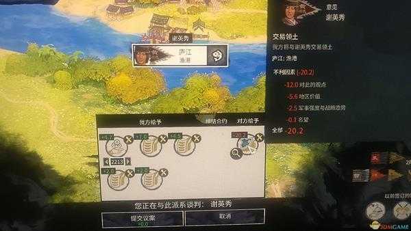 《全面战争：三国》卖粮买地打法分享