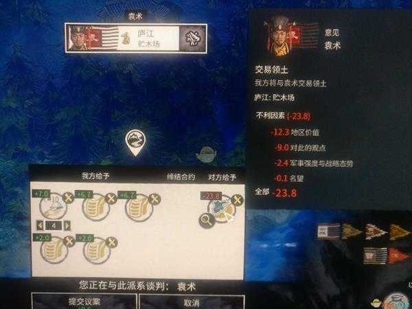 《全面战争：三国》卖粮买地打法分享