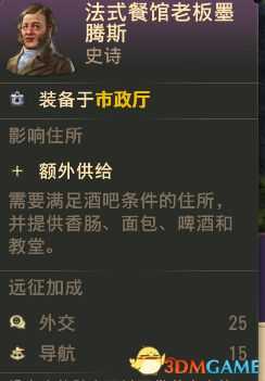 《纪元1800》新版本居民区及市政厅布局思路指南