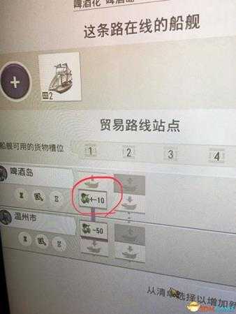 《纪元1800》海上运输技巧指南