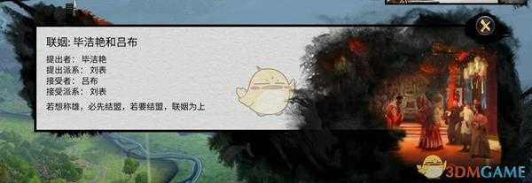 《全面战争：三国》百分百招吕布方法分享