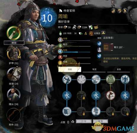 《全面战争：三国》非孙坚势力招揽孙策+周瑜方法