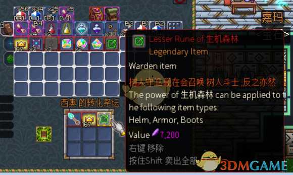 《像素黑暗史》转化配方一览