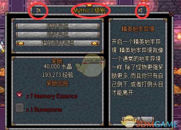 《像素黑暗史》符文石获得方法分享