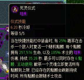 《像素黑暗史》燃烧地狱术士BD分享