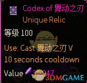 《像素黑暗史》燃烧地狱术士BD分享