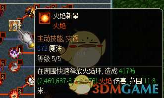 《像素黑暗史》燃烧地狱术士BD分享