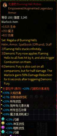 《像素黑暗史》燃烧地狱术士BD分享