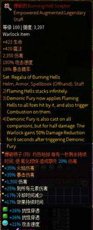 《像素黑暗史》燃烧地狱术士BD分享