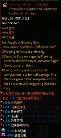 《像素黑暗史》燃烧地狱术士BD分享