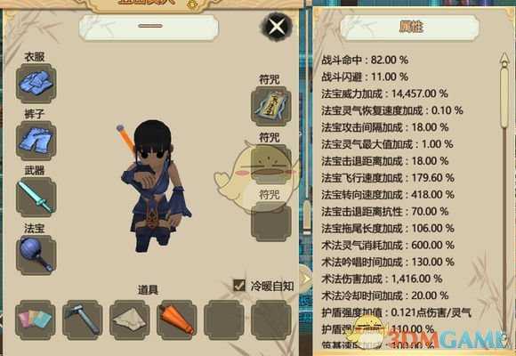 《了不起的修仙模拟器》属性界面一览