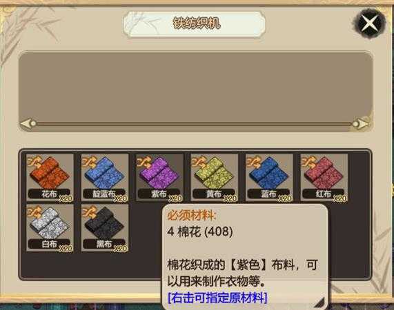 《了不起的修仙模拟器》伞的相关分析和介绍