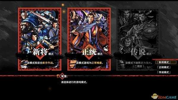 《吞食孔明传》承志天赋获得方法介绍