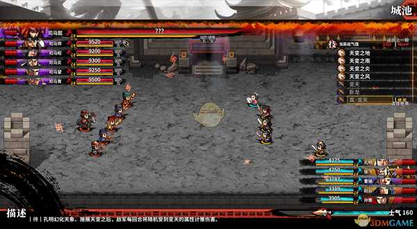 《吞食孔明传》士气天赋获得方法介绍