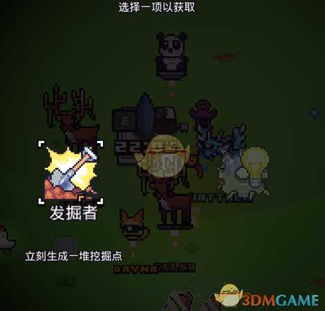 《浮岛物语》挖掘获得古物方法分享