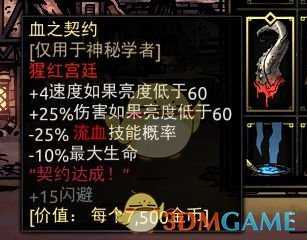 《暗黑地牢》神秘学者套装饰品推荐