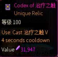 《像素黑暗史》灰烬雷骑BD详解