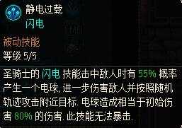 《像素黑暗史》灰烬雷骑BD详解