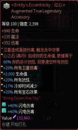 《像素黑暗史》灰烬雷骑BD详解