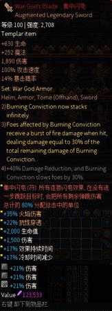 《像素黑暗史》灰烬雷骑BD详解