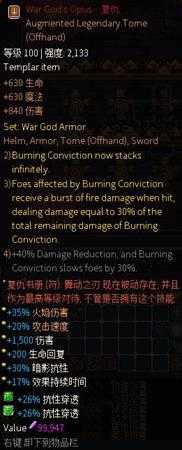 《像素黑暗史》灰烬雷骑BD详解