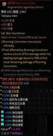 《像素黑暗史》灰烬雷骑BD详解