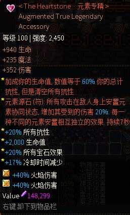 《像素黑暗史》灰烬雷骑BD详解