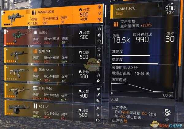 《全境封锁2》AR暴击娱乐流BD配装指南（当场去世流）