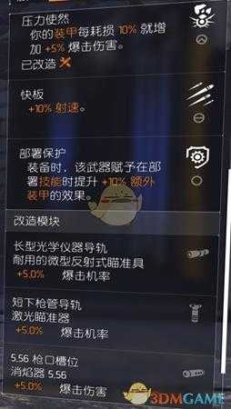 《全境封锁2》AR暴击娱乐流BD配装指南（当场去世流）