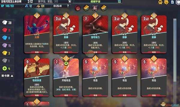 《Neoverse》单人法师牌组推荐