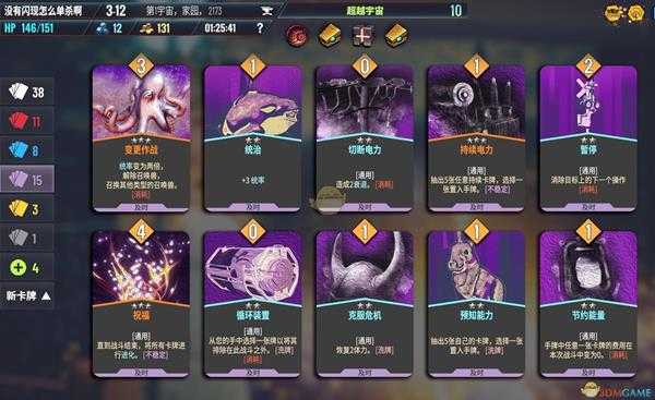 《Neoverse》单人法师牌组推荐