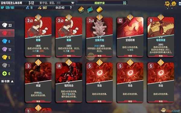 《Neoverse》吸血骑士牌组推荐