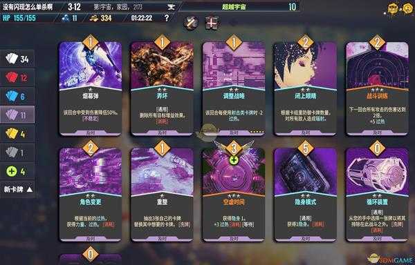 《Neoverse》射击刺客牌组推荐