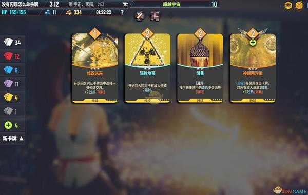 《Neoverse》射击刺客牌组推荐