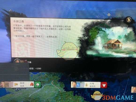 《全面战争：三国》诸葛亮招揽方法分享