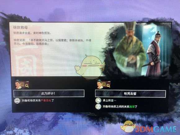 《全面战争：三国》诸葛亮招揽方法分享