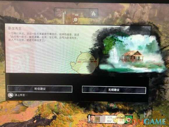 《全面战争：三国》诸葛亮招揽方法分享