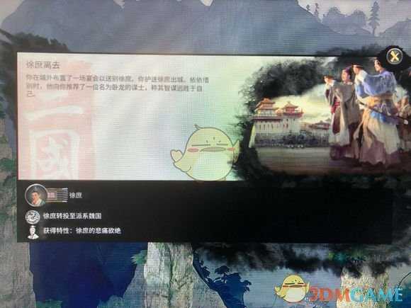 《全面战争：三国》诸葛亮招揽方法分享