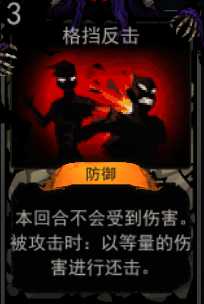 《血牌》格挡反击属性介绍