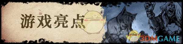 《圣铠：冰魂》游戏玩法介绍