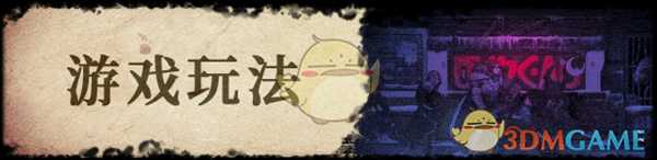 《圣铠：冰魂》游戏玩法介绍