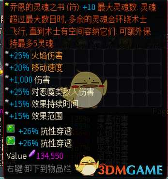 《像素黑暗史》术士地狱恶魔BD分享