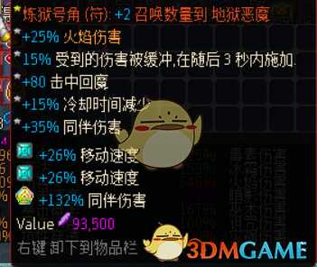 《像素黑暗史》术士地狱恶魔BD分享